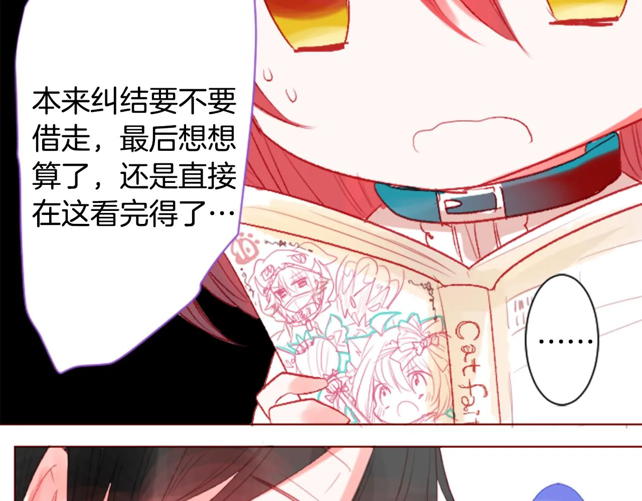 第34话 魔法师和恶魔猫2 第32页