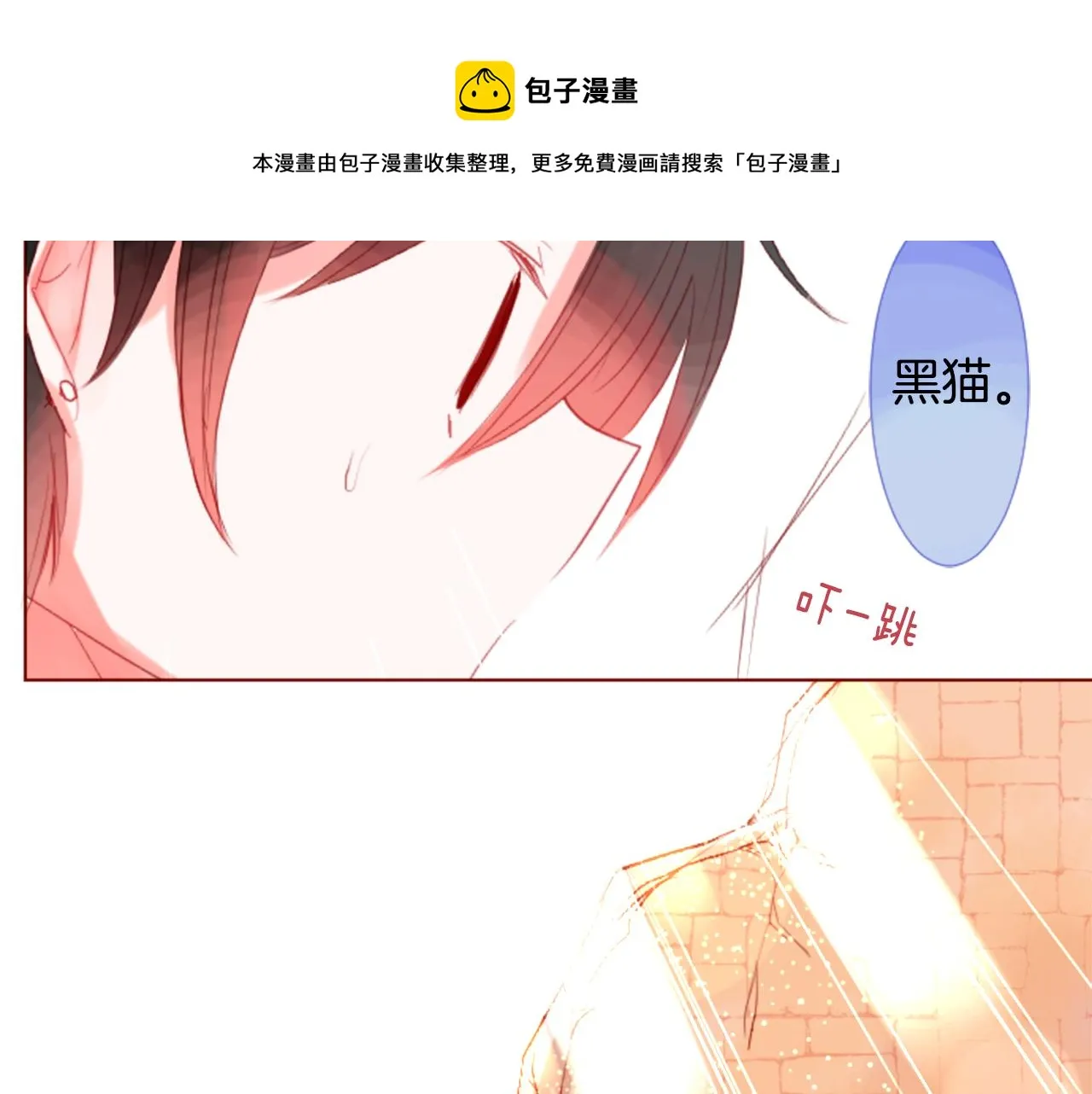 第34话 魔法师和恶魔猫2 第33页