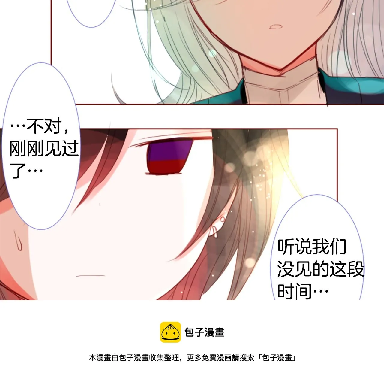 第34话 魔法师和恶魔猫2 第37页