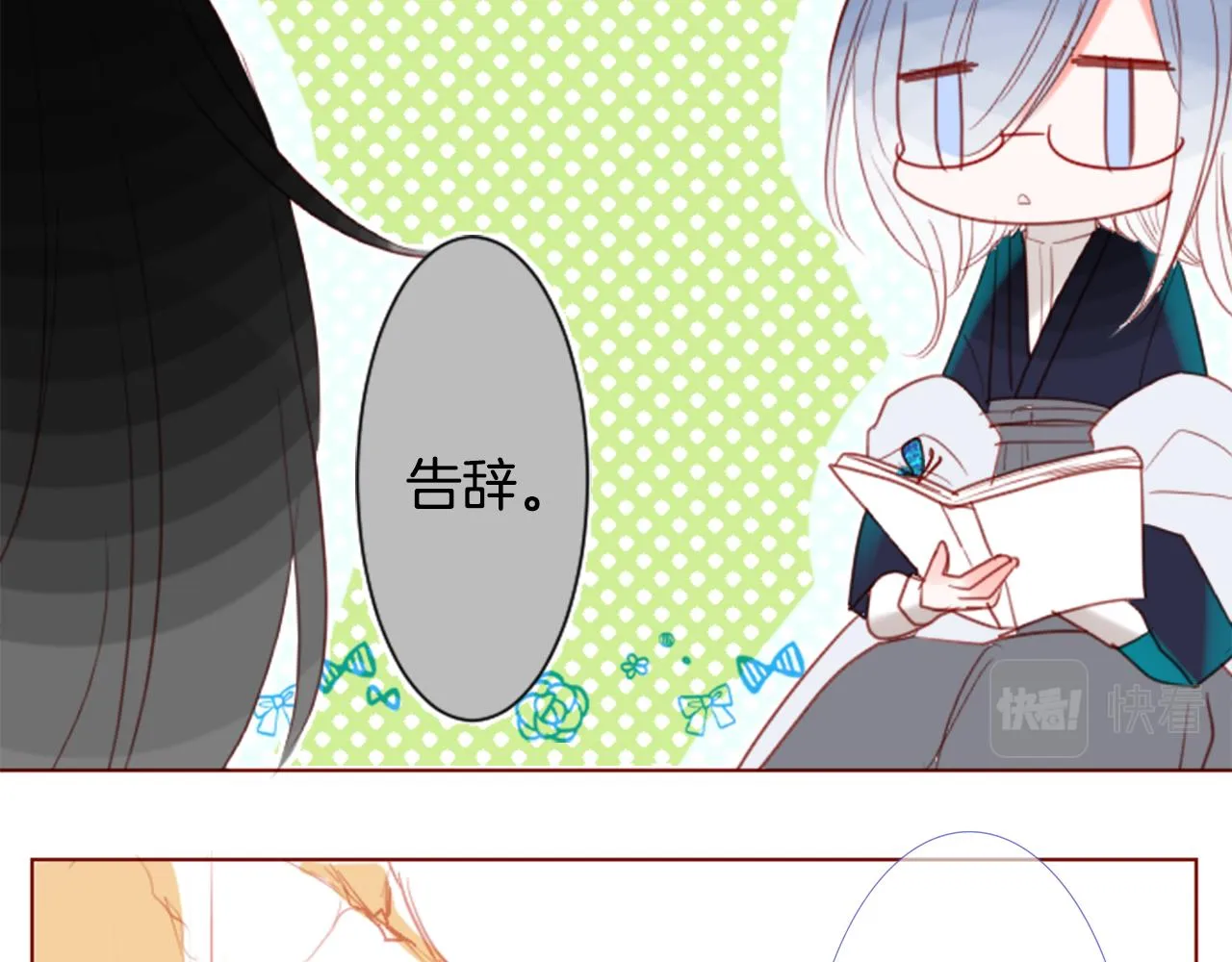 第34话 魔法师和恶魔猫2 第40页