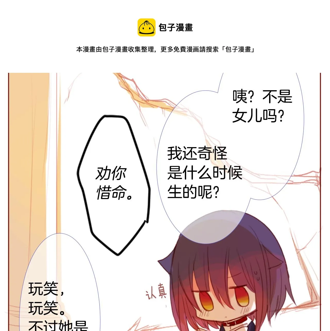 第34话 魔法师和恶魔猫2 第41页