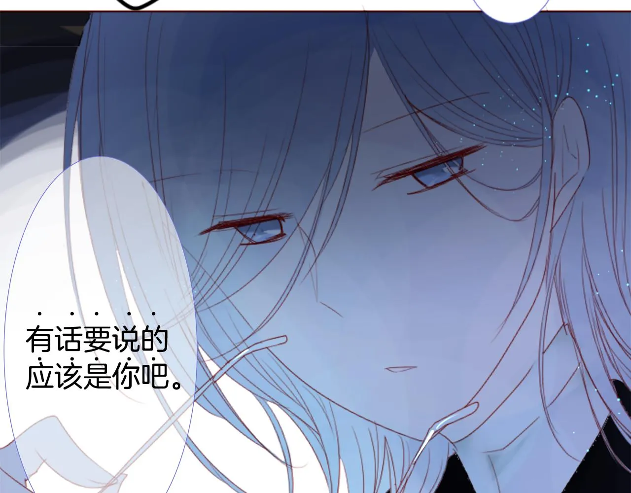第34话 魔法师和恶魔猫2 第43页