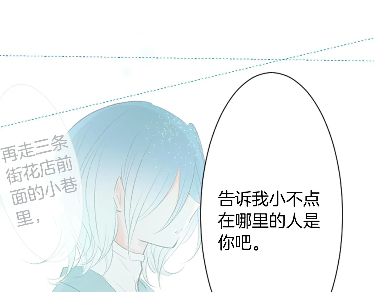 第34话 魔法师和恶魔猫2 第48页