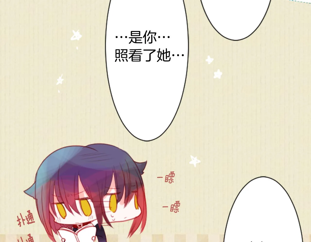 第34话 魔法师和恶魔猫2 第50页