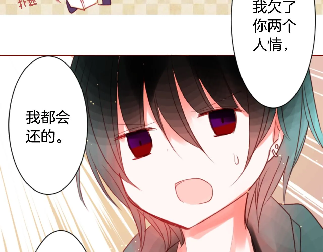 第34话 魔法师和恶魔猫2 第51页