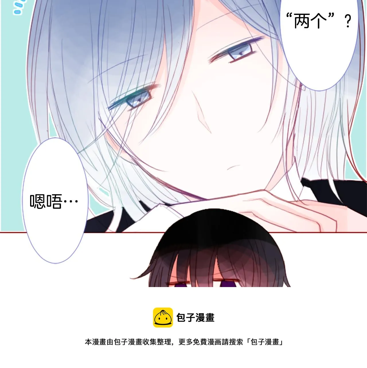 第34话 魔法师和恶魔猫2 第53页