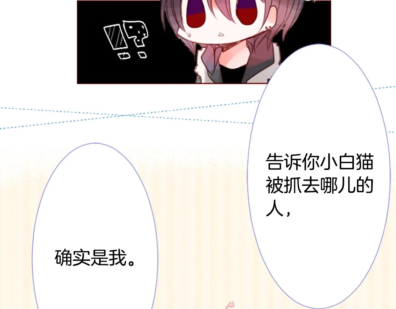 第34话 魔法师和恶魔猫2 第54页