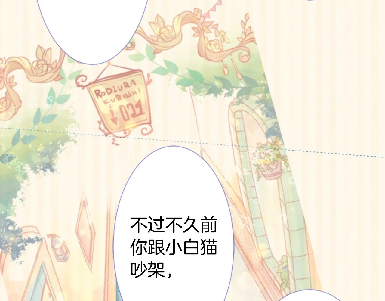 第34话 魔法师和恶魔猫2 第55页