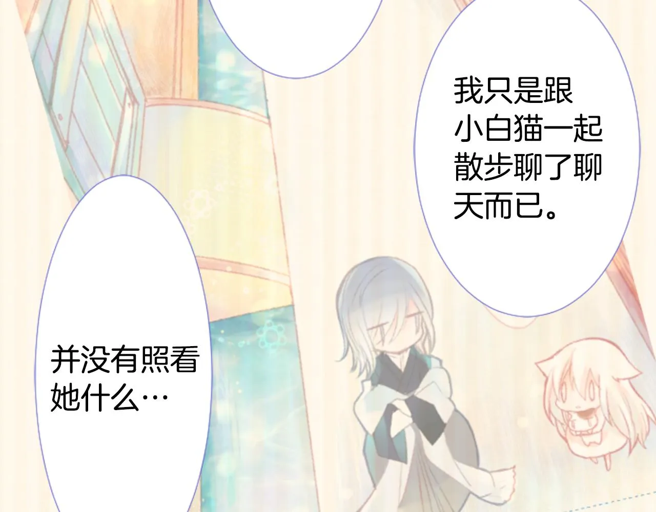 第34话 魔法师和恶魔猫2 第56页