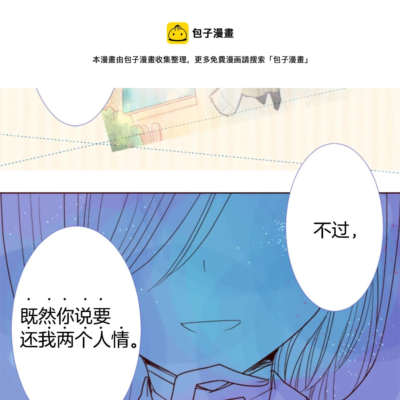 第34话 魔法师和恶魔猫2 第57页