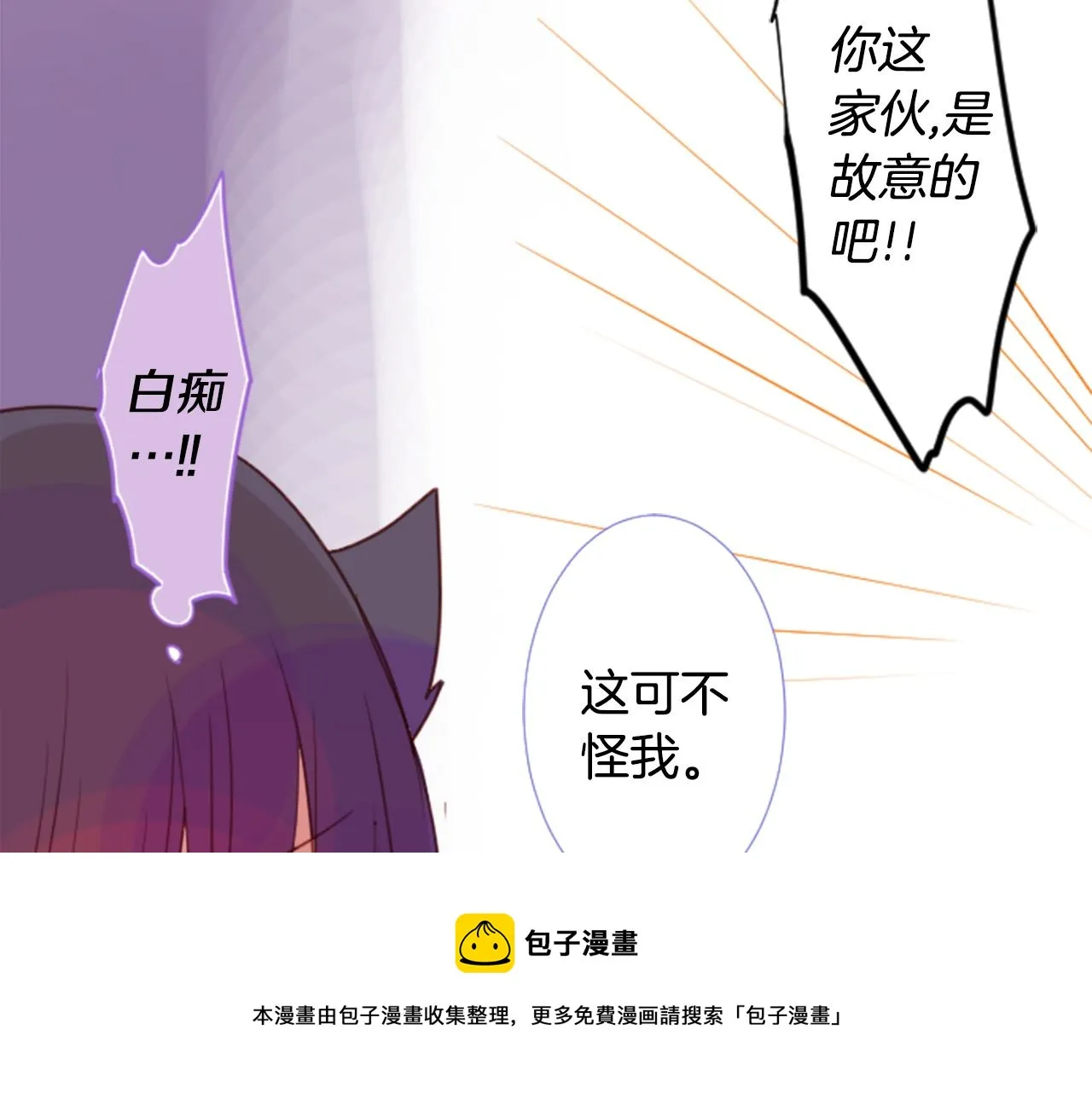 第34话 魔法师和恶魔猫2 第61页