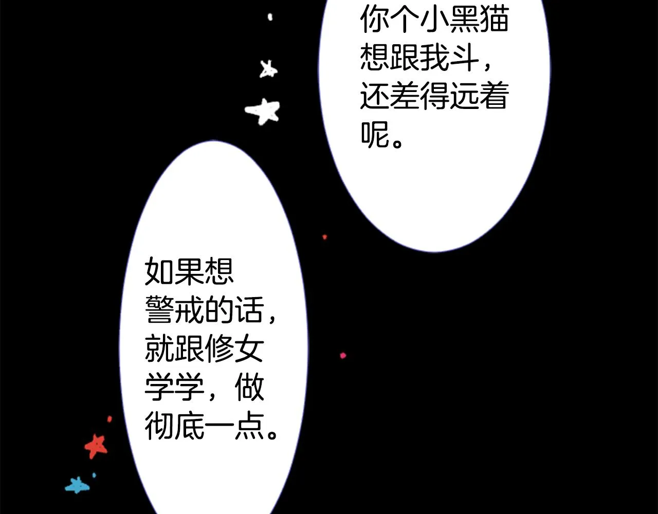 第34话 魔法师和恶魔猫2 第63页