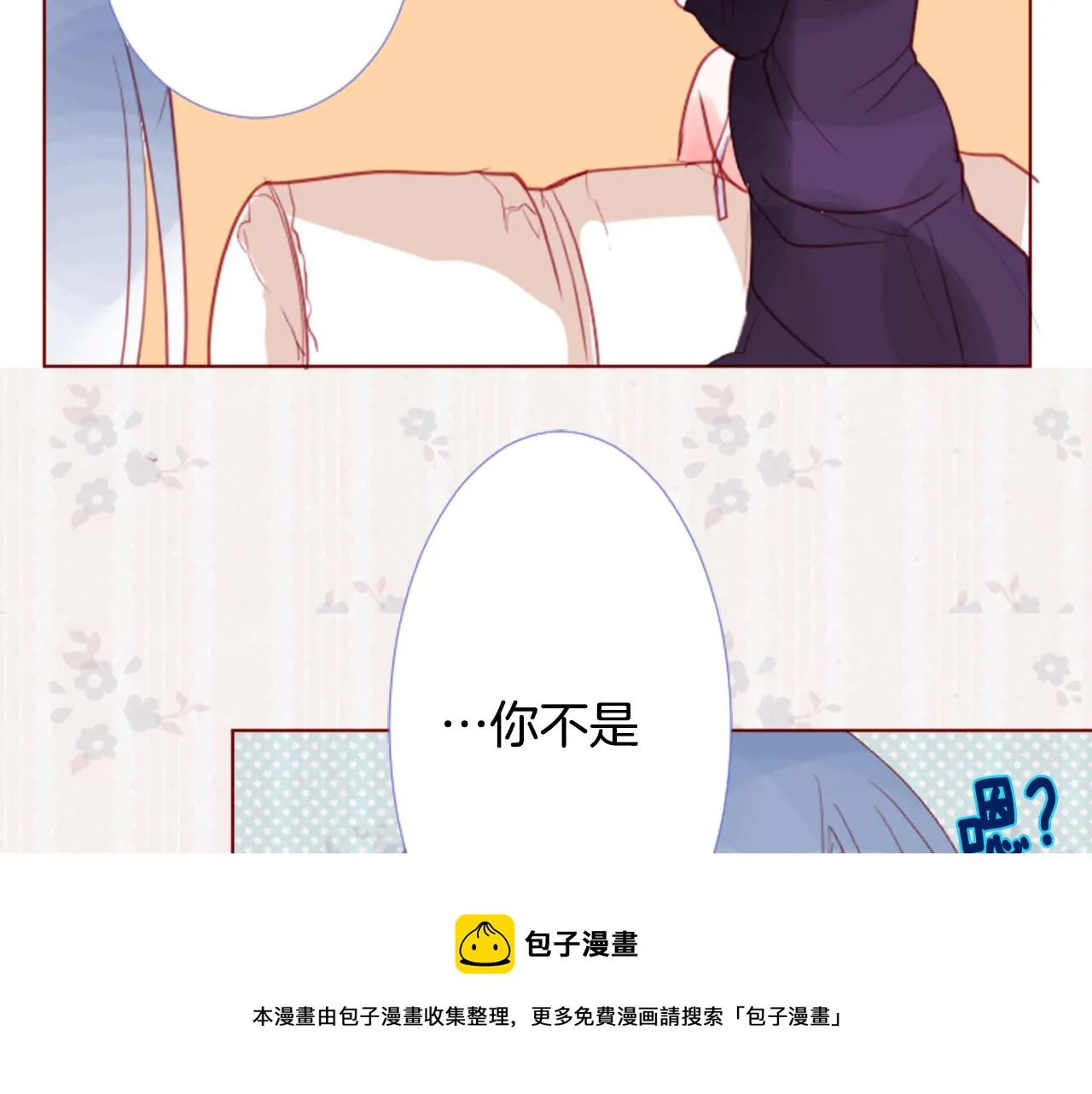 第34话 魔法师和恶魔猫2 第65页