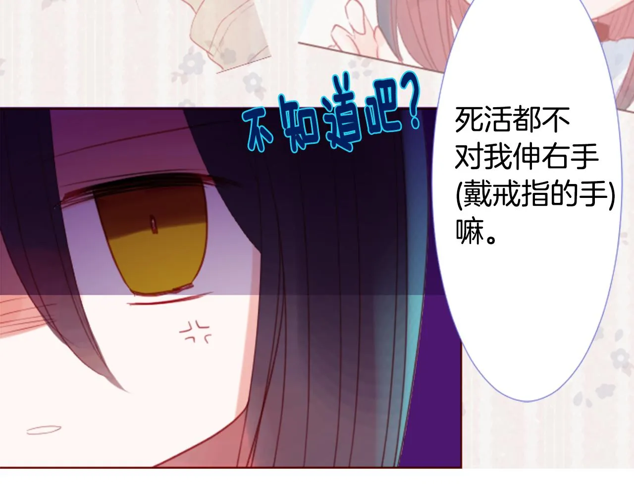 第34话 魔法师和恶魔猫2 第67页