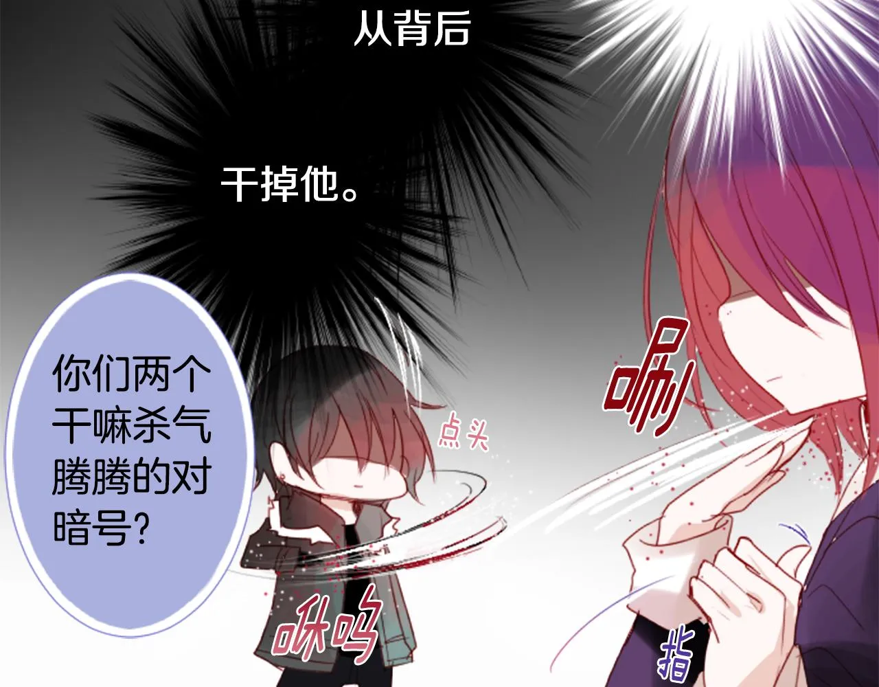 第34话 魔法师和恶魔猫2 第70页