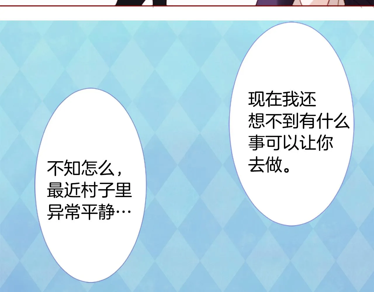 第34话 魔法师和恶魔猫2 第71页