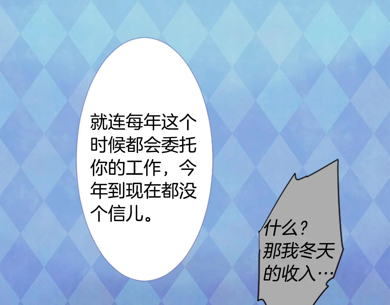 第34话 魔法师和恶魔猫2 第72页
