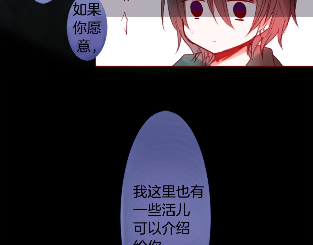 第34话 魔法师和恶魔猫2 第74页