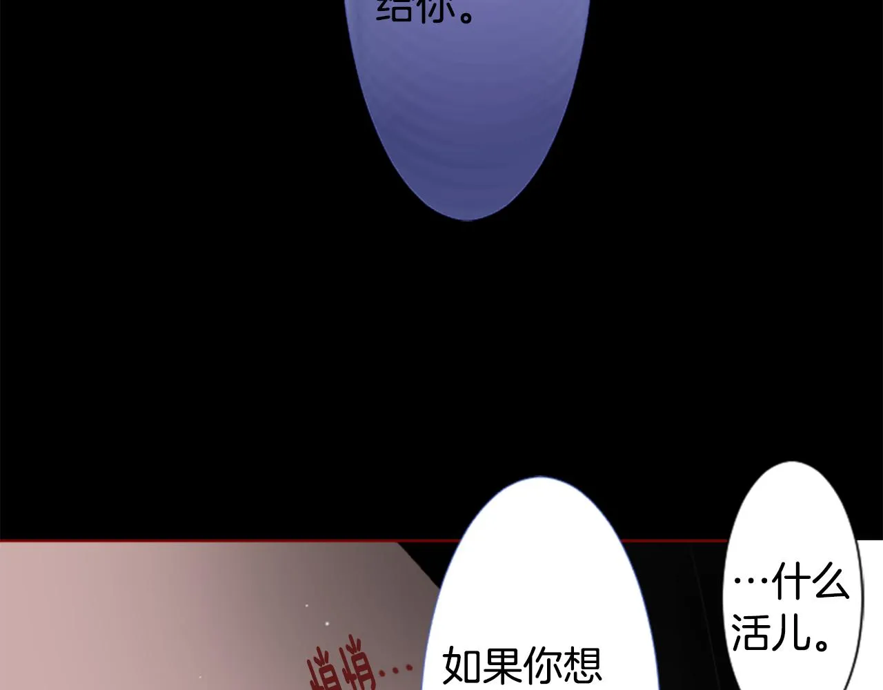 第34话 魔法师和恶魔猫2 第75页