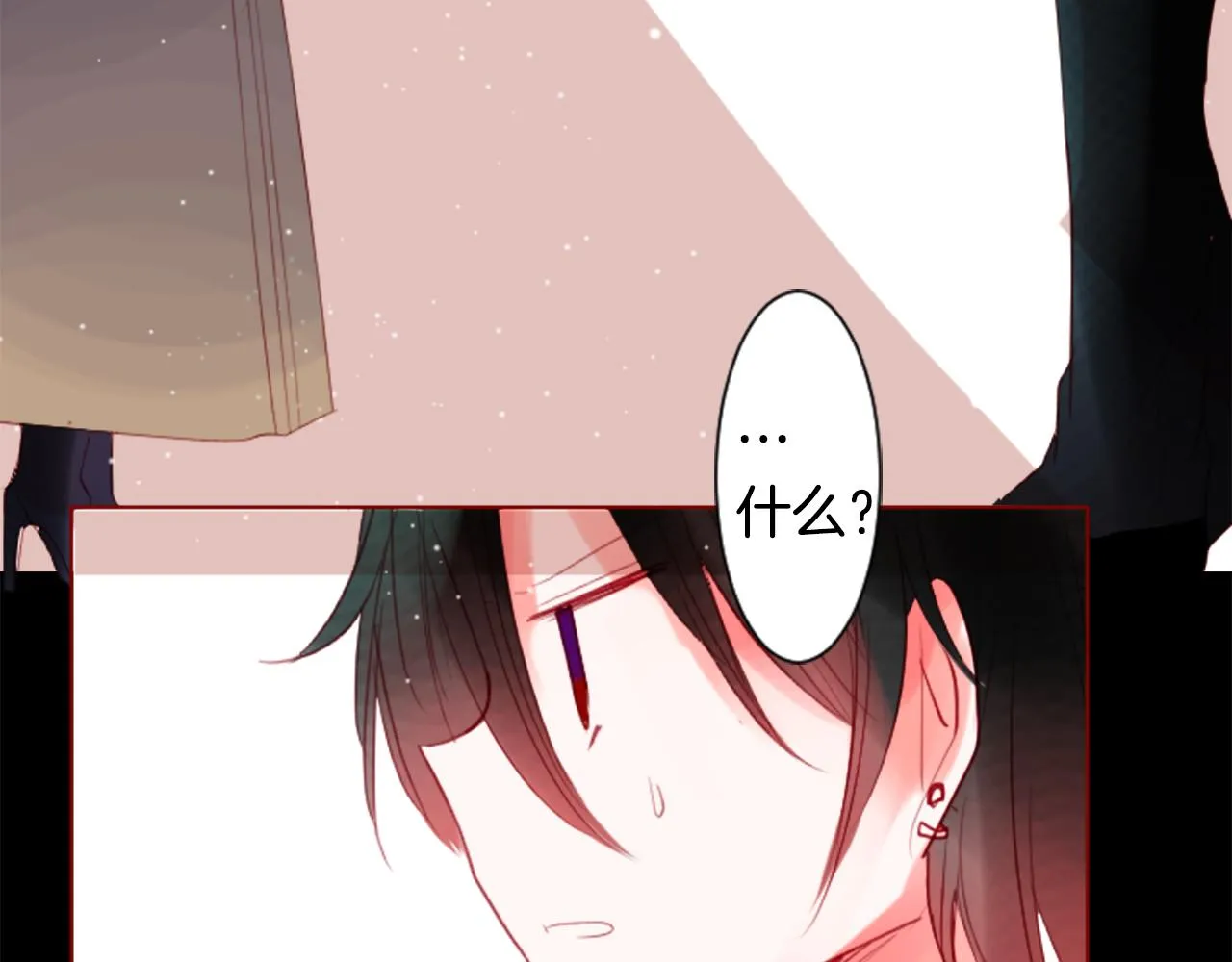 第34话 魔法师和恶魔猫2 第80页