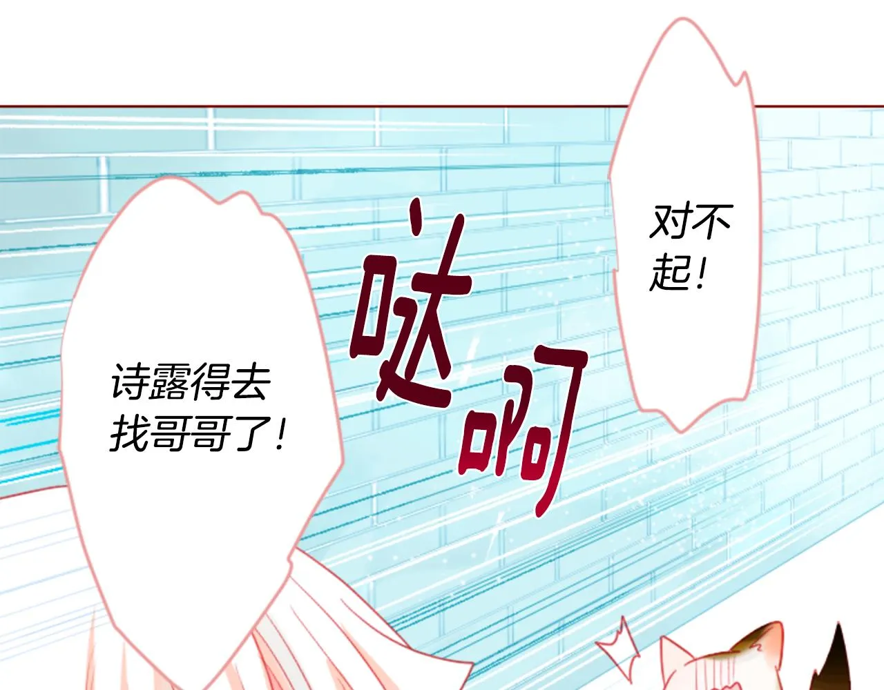 第34话 魔法师和恶魔猫2 第95页
