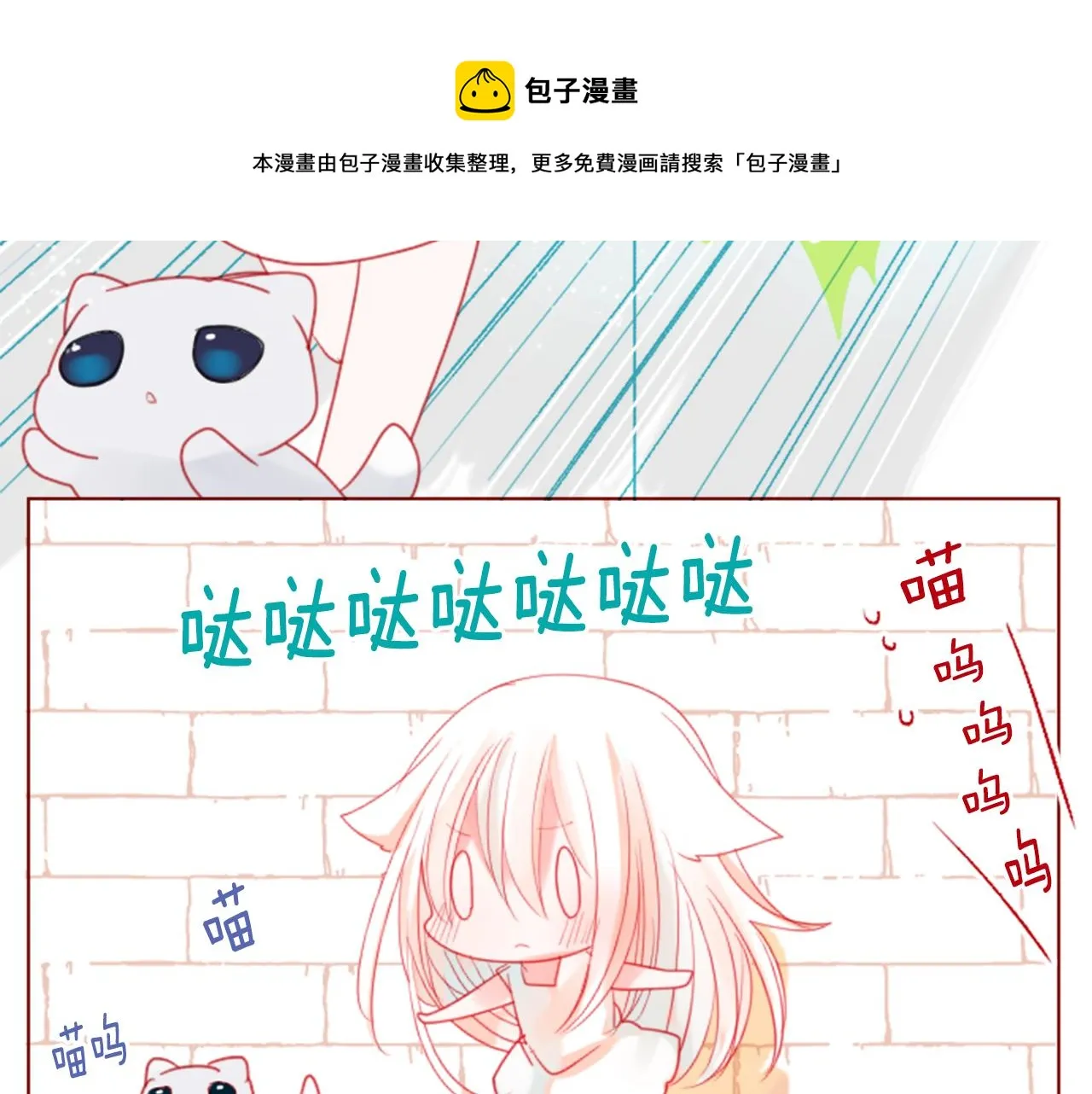 第34话 魔法师和恶魔猫2 第97页