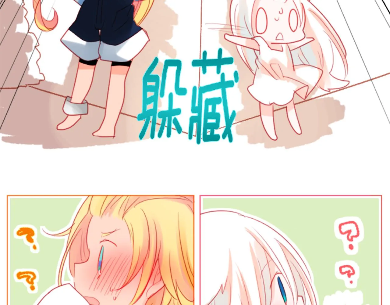 第34话 魔法师和恶魔猫2 第104页