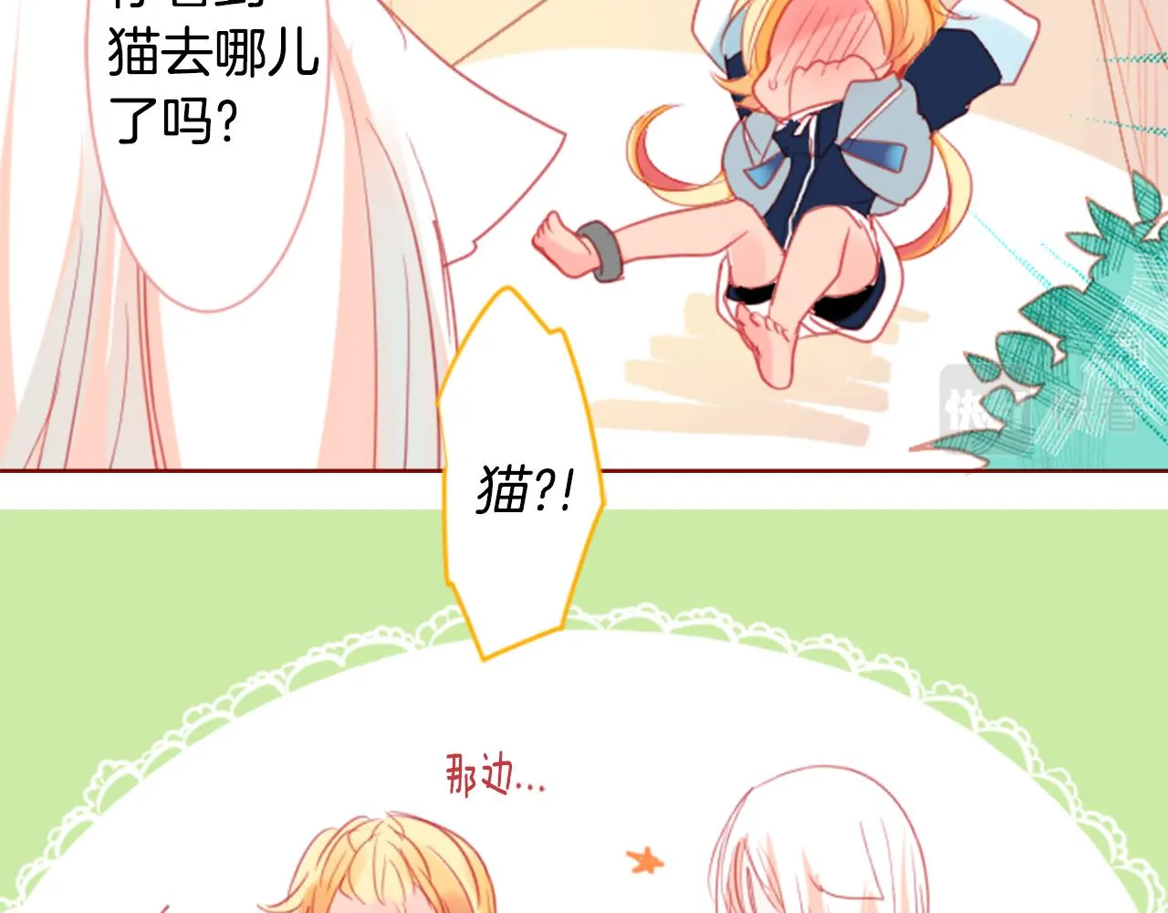 第34话 魔法师和恶魔猫2 第110页