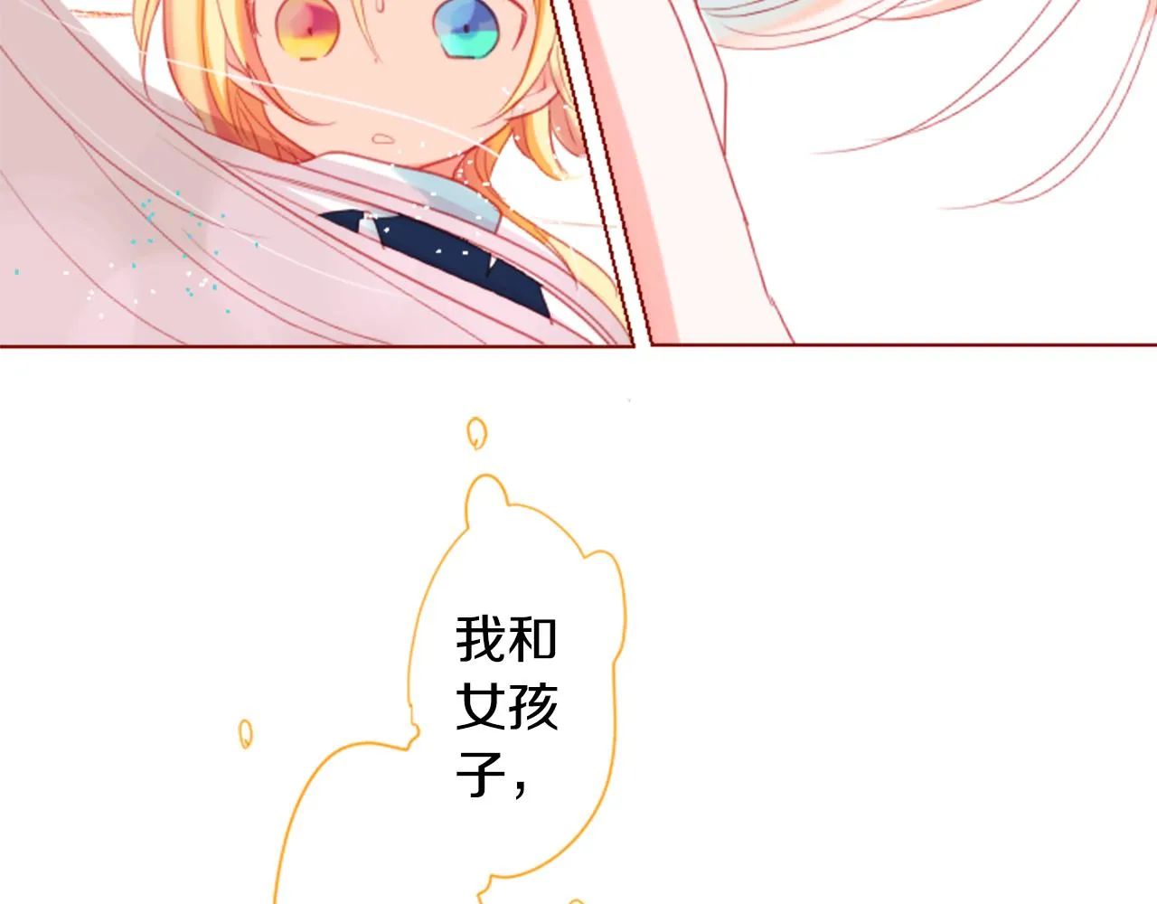 第34话 魔法师和恶魔猫2 第112页