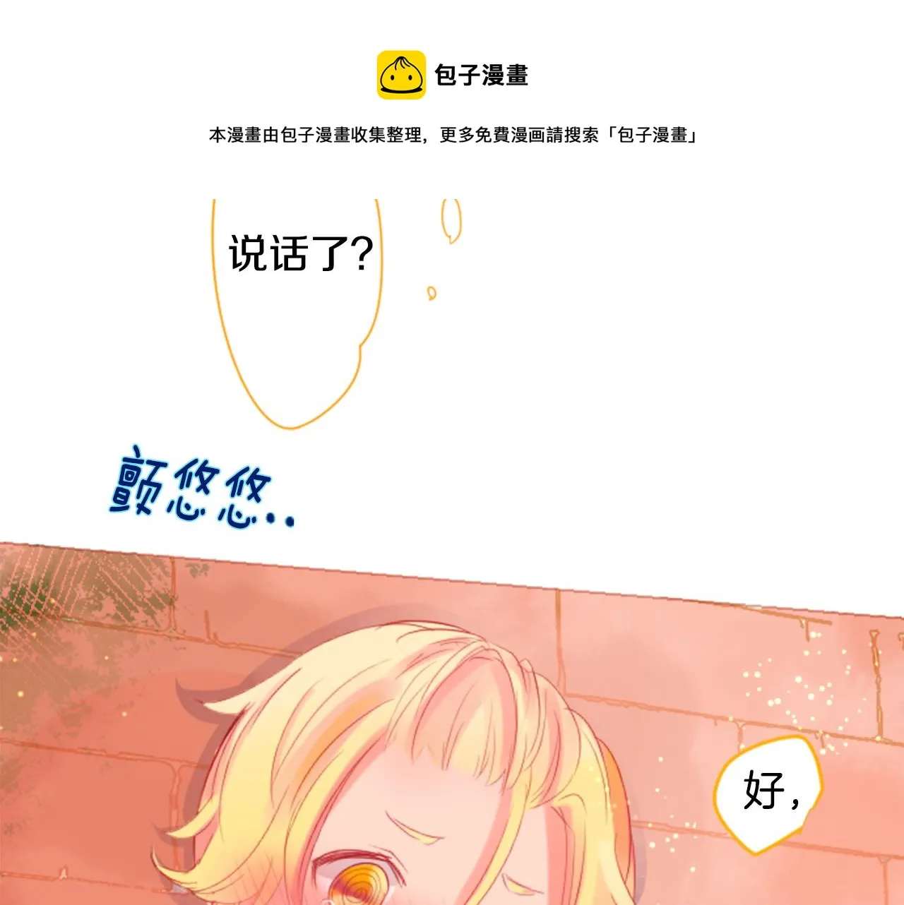 第34话 魔法师和恶魔猫2 第113页