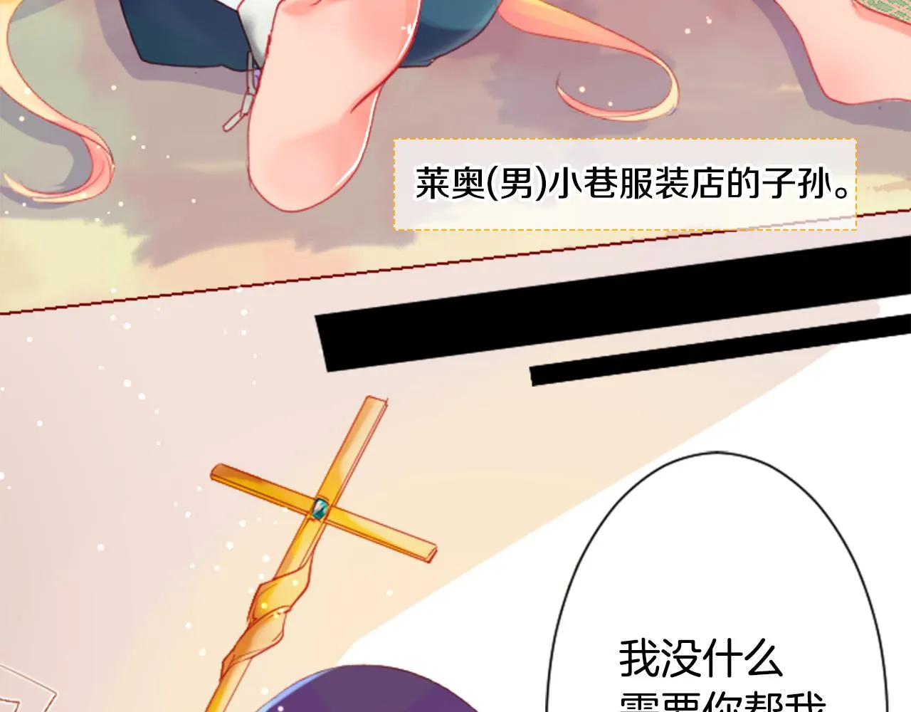 第34话 魔法师和恶魔猫2 第115页