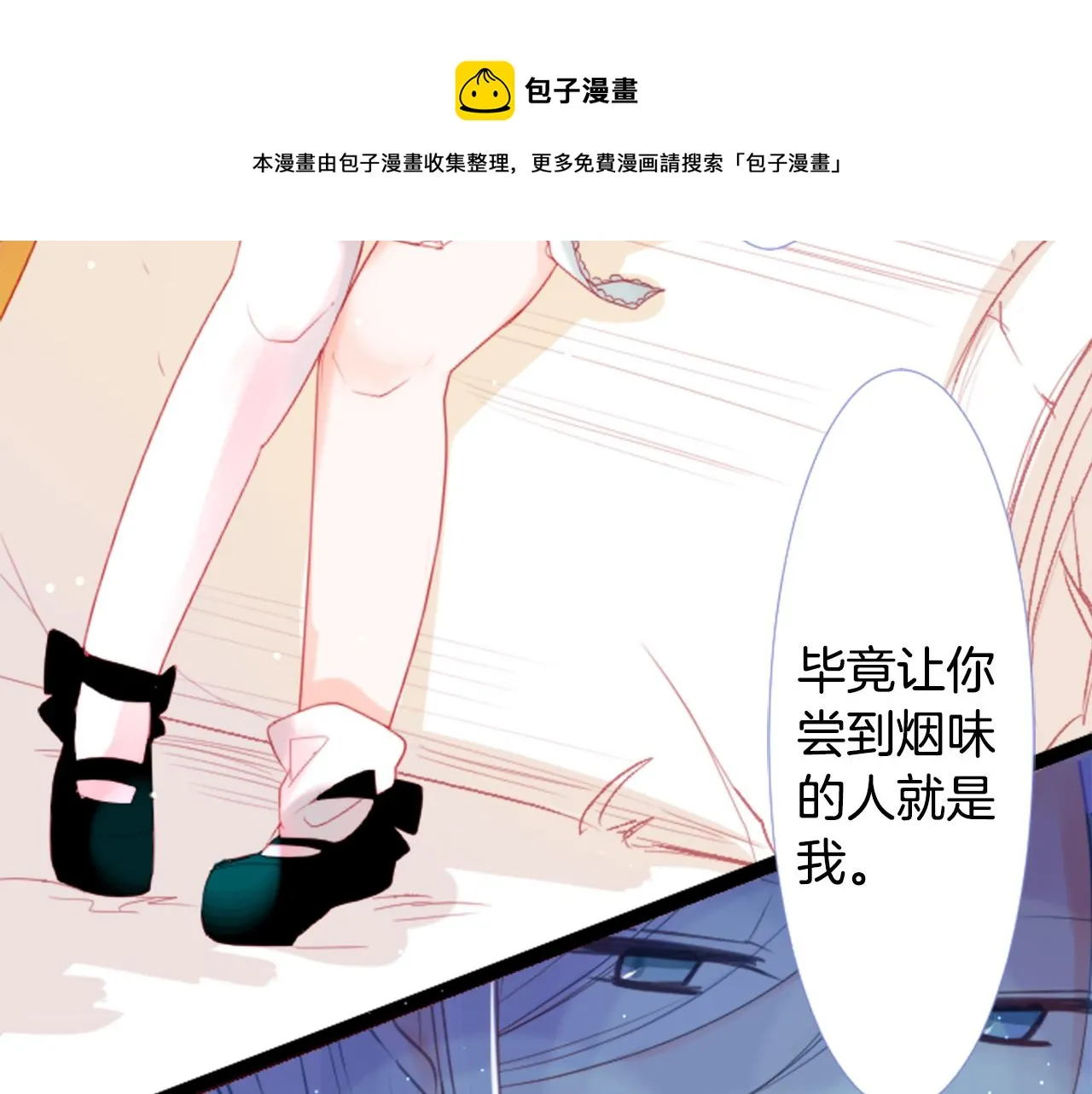 第34话 魔法师和恶魔猫2 第117页