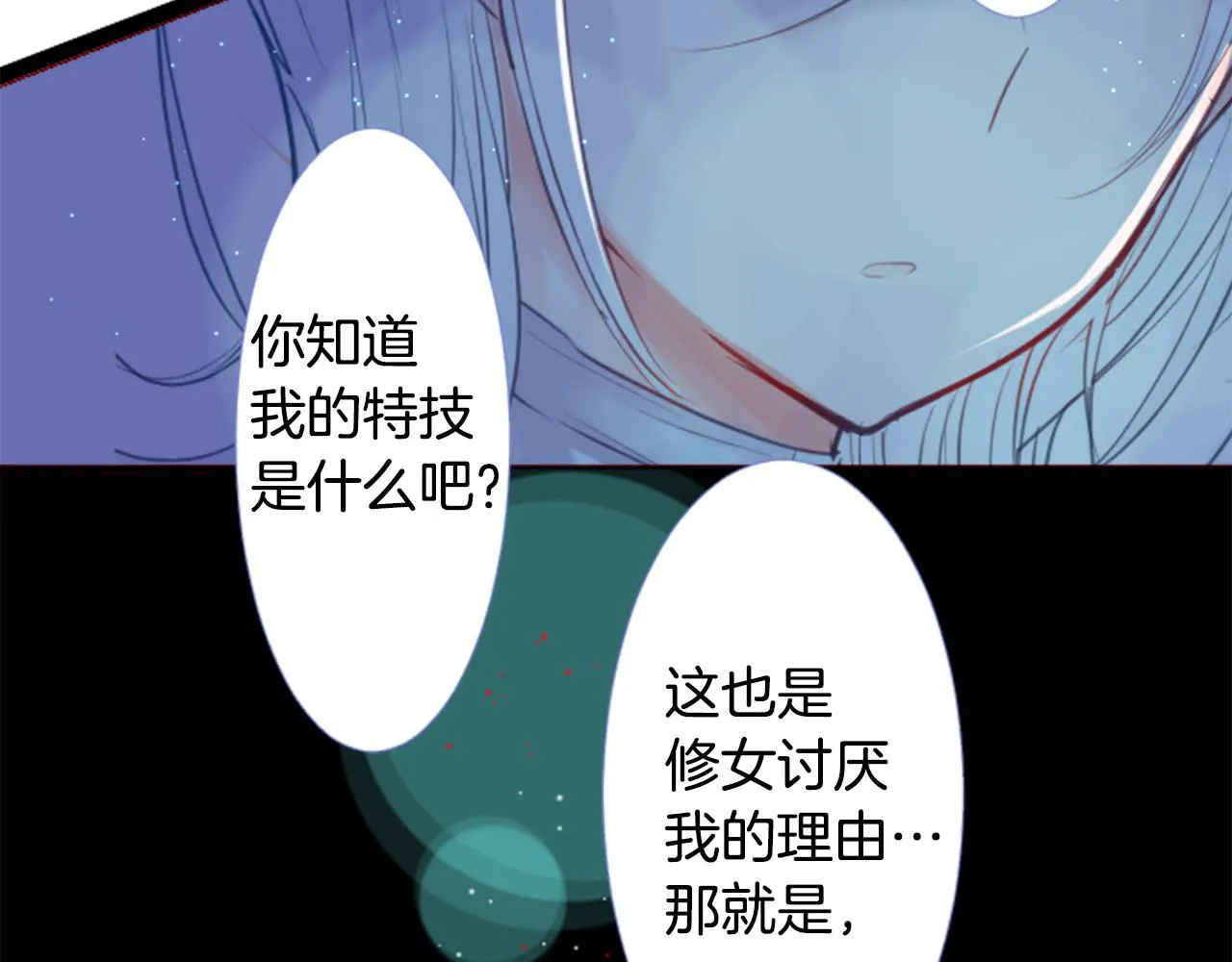 第34话 魔法师和恶魔猫2 第118页