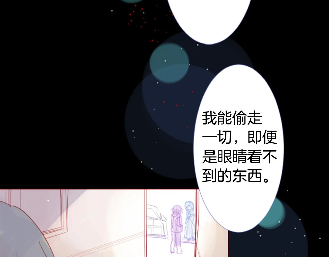 第34话 魔法师和恶魔猫2 第119页