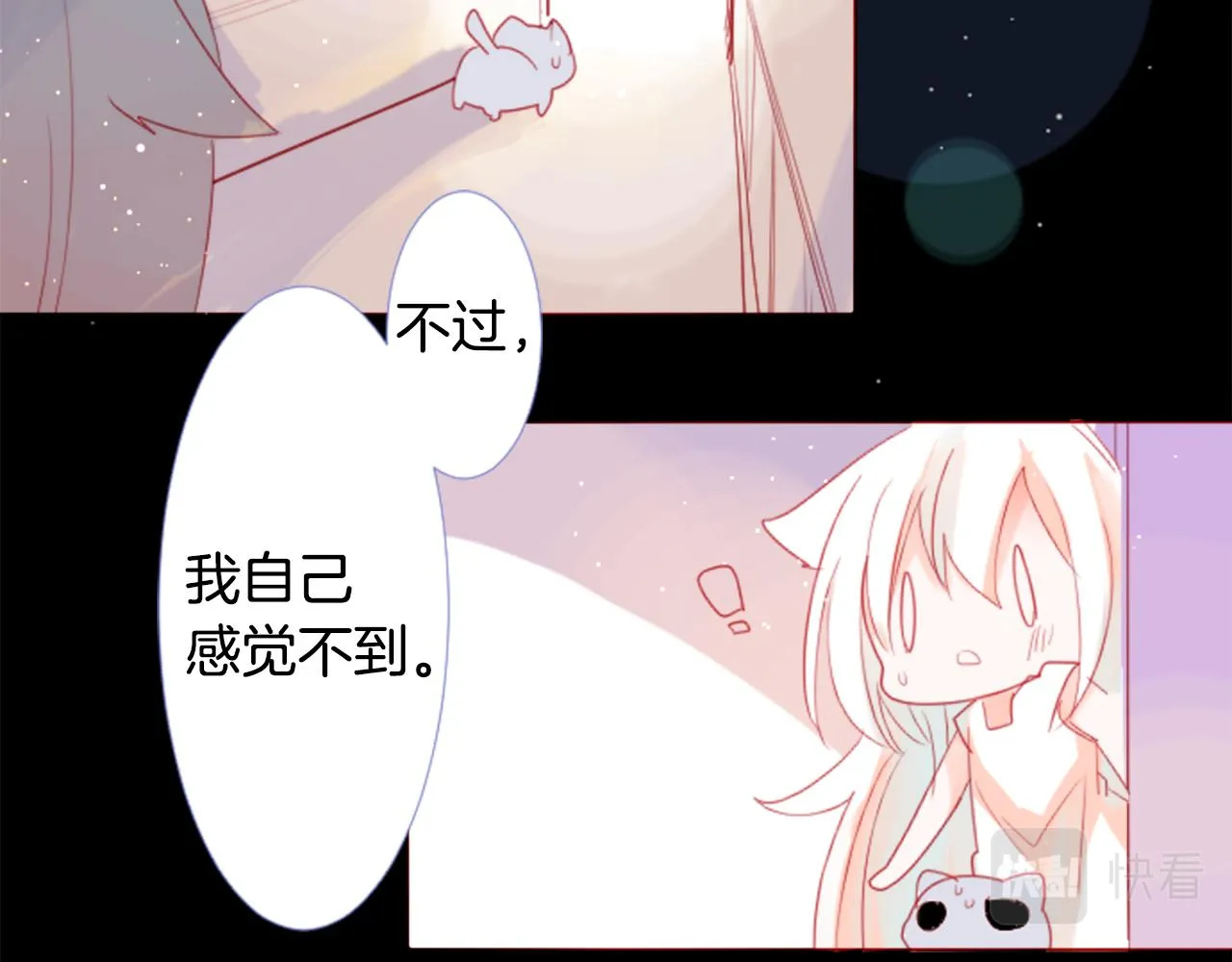 第34话 魔法师和恶魔猫2 第120页