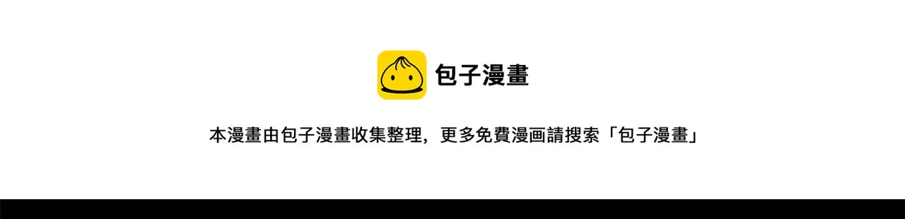 第34话 魔法师和恶魔猫2 第121页