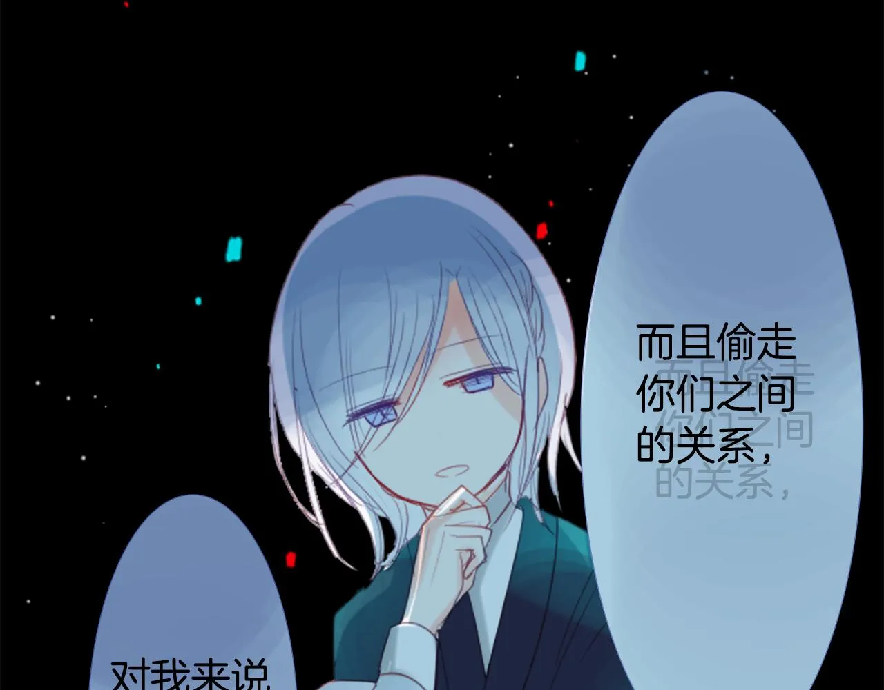 第34话 魔法师和恶魔猫2 第122页