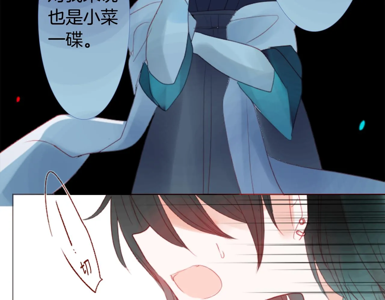 第34话 魔法师和恶魔猫2 第123页