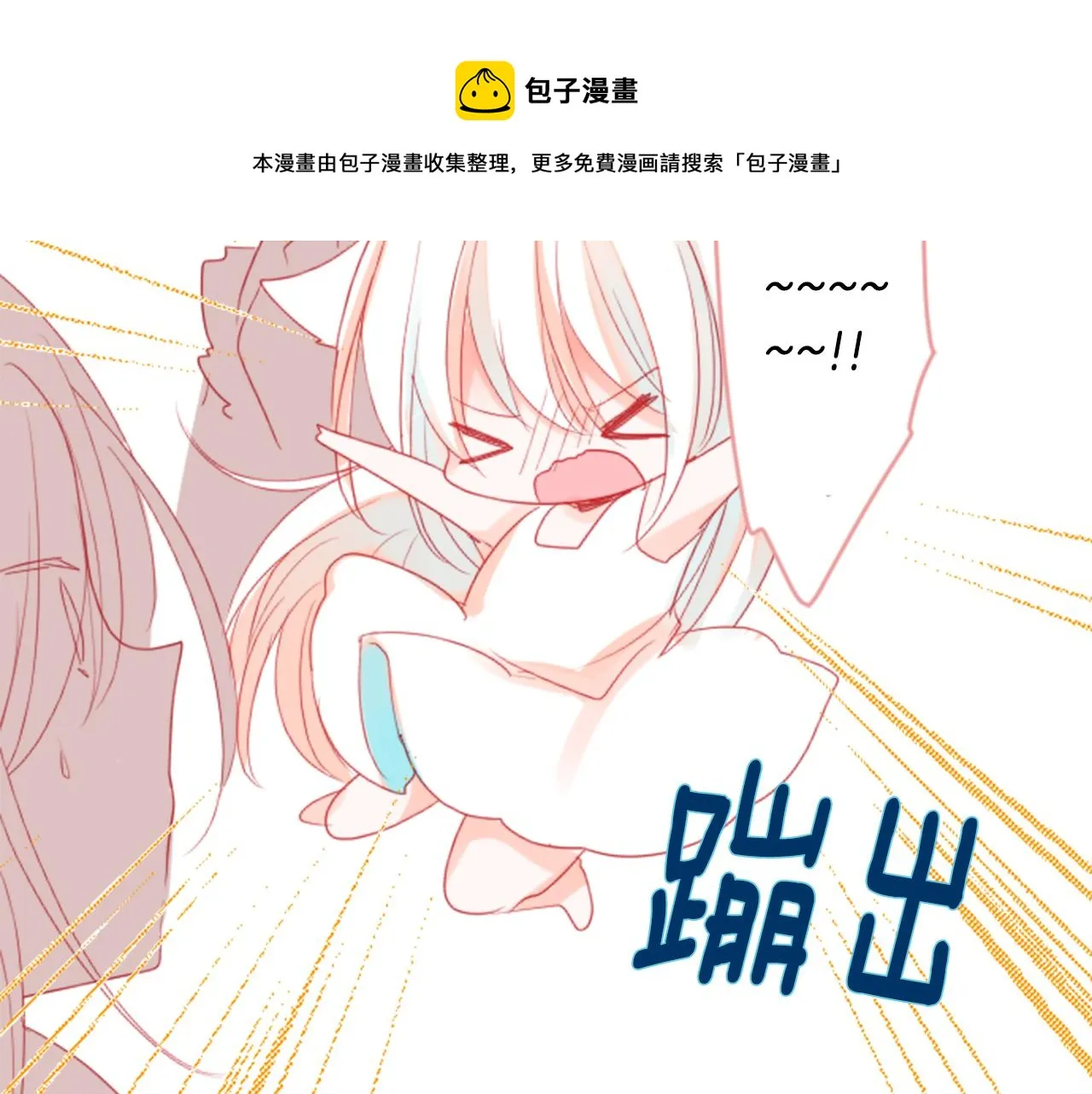 第34话 魔法师和恶魔猫2 第125页
