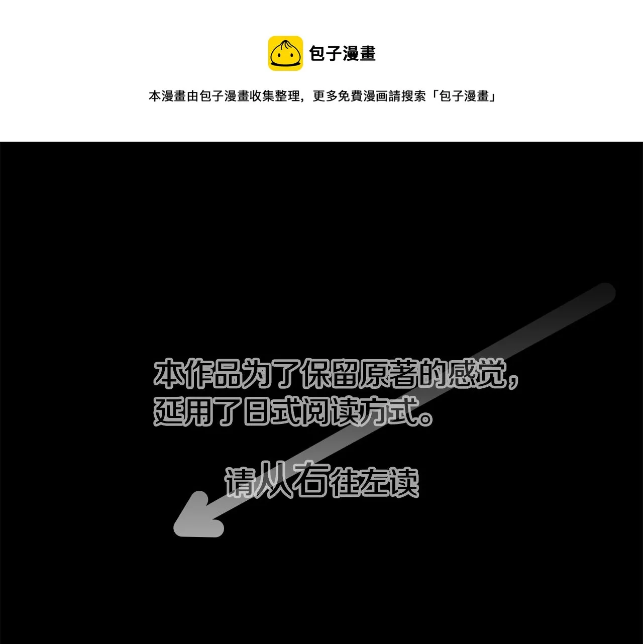 第33话 魔法师和恶魔猫1 第1页