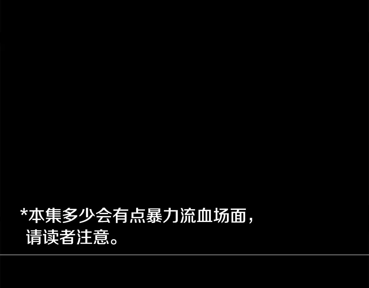 第33话 魔法师和恶魔猫1 第2页