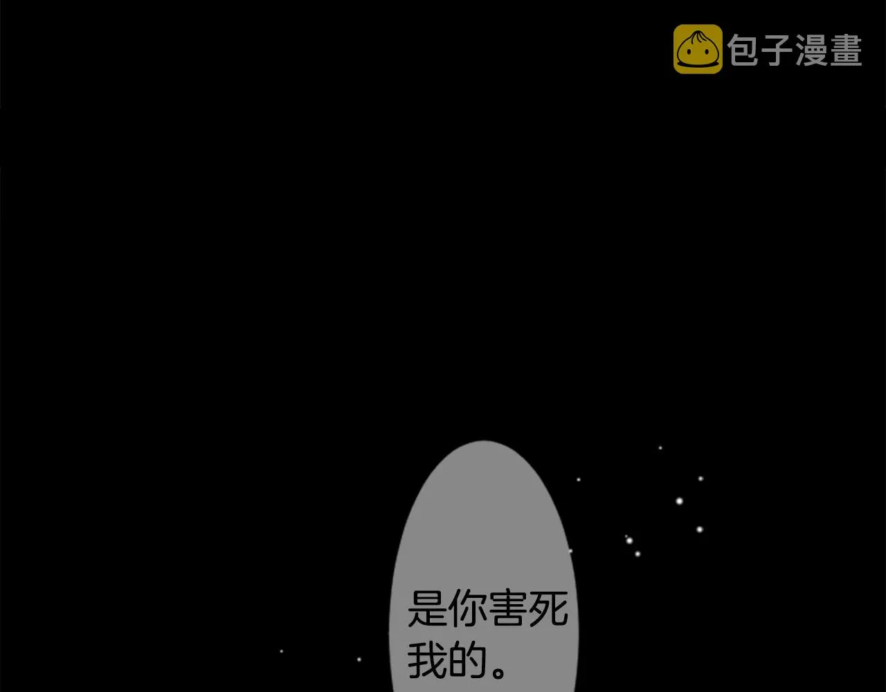 第33话 魔法师和恶魔猫1 第3页