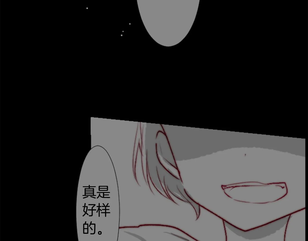 第33话 魔法师和恶魔猫1 第4页