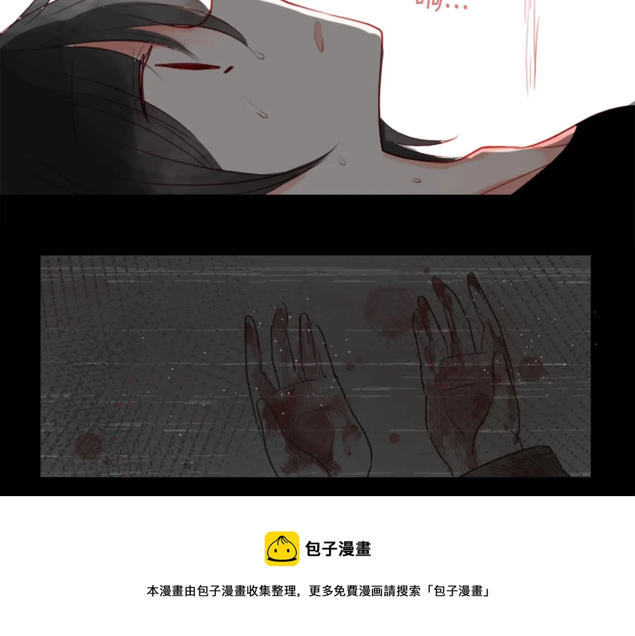 第33话 魔法师和恶魔猫1 第9页