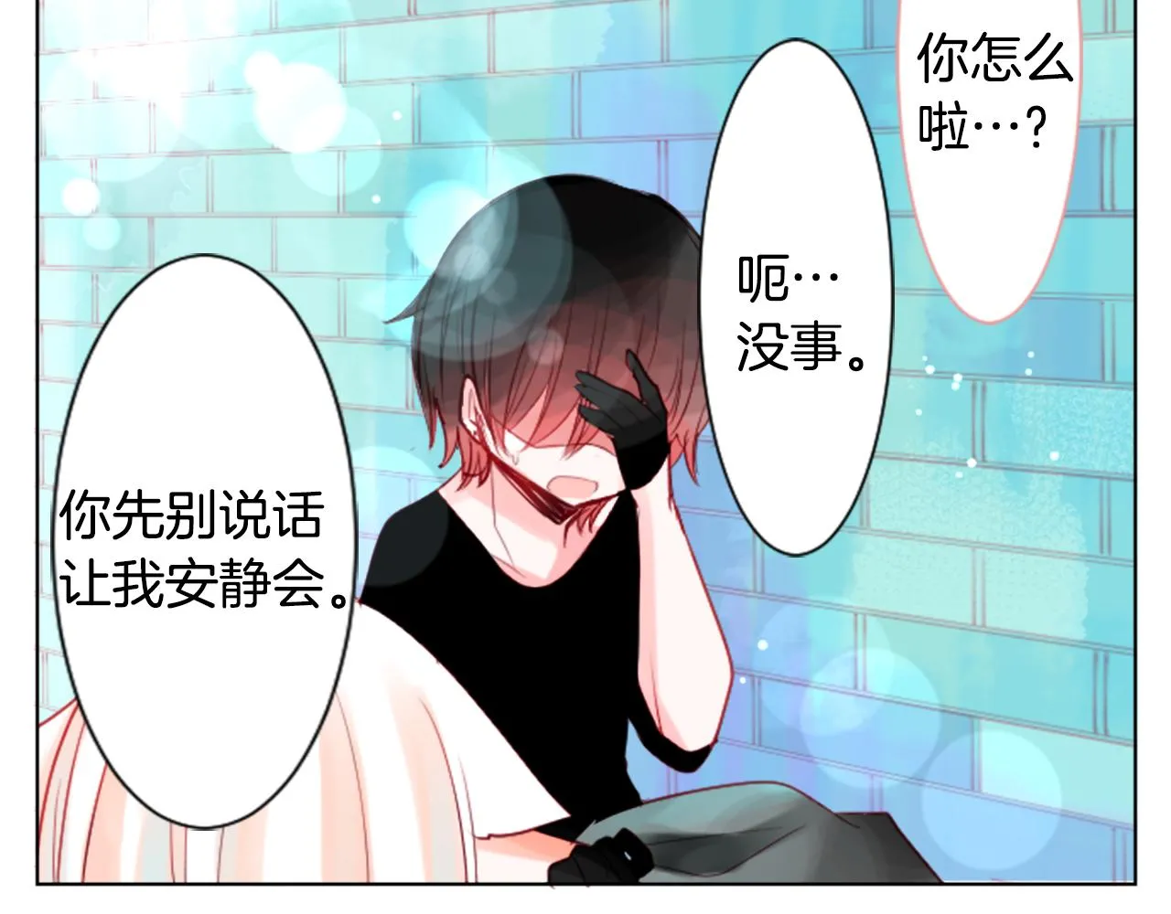 第33话 魔法师和恶魔猫1 第14页