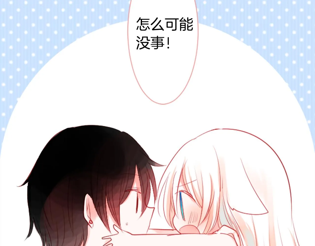 第33话 魔法师和恶魔猫1 第16页