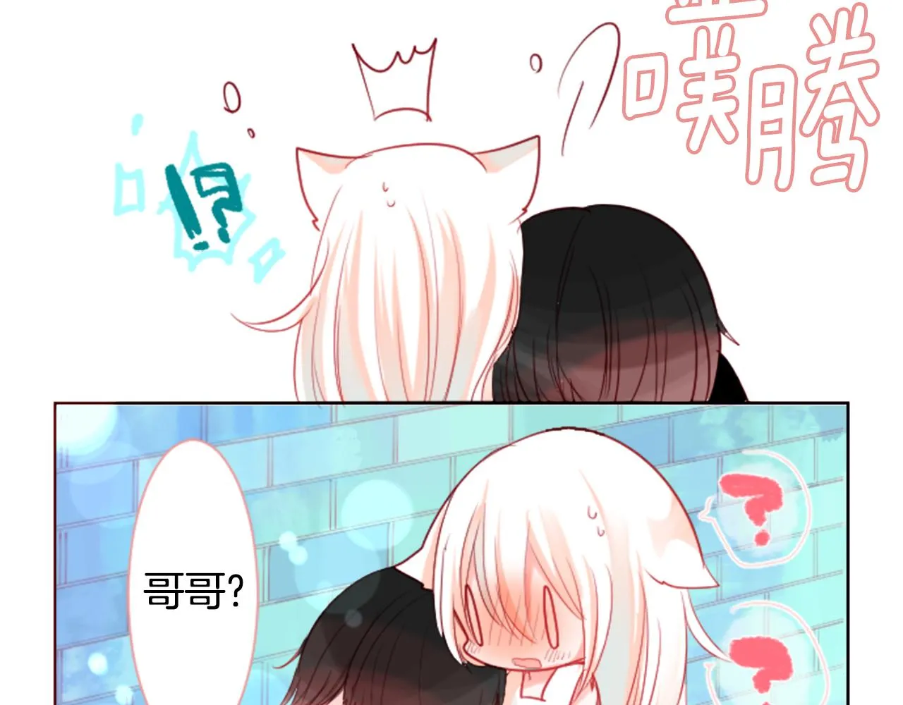 第33话 魔法师和恶魔猫1 第19页