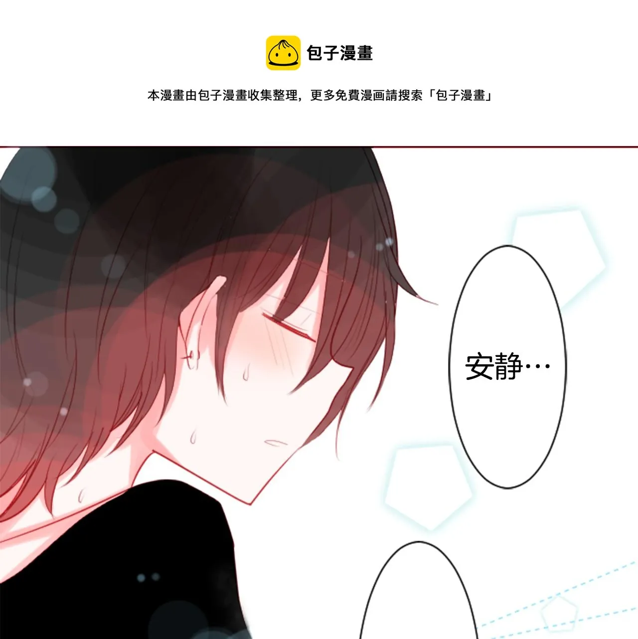 第33话 魔法师和恶魔猫1 第21页