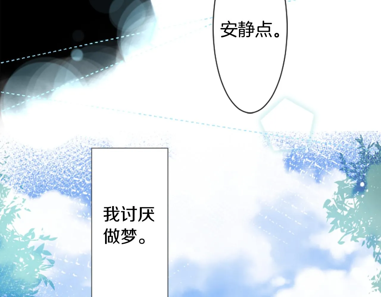 第33话 魔法师和恶魔猫1 第22页