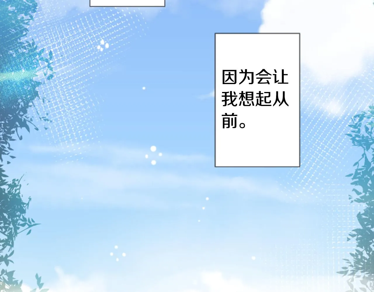 第33话 魔法师和恶魔猫1 第23页